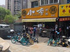 -小李烧鸡(西北角总店)