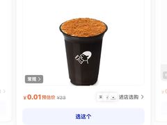 -喜茶(深圳福田星河COCO Park店)