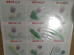 菜单-军嫂饺子馆(岳家寨小区店)