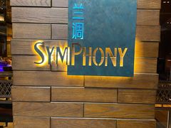 -长沙北辰洲际酒店-兰调全日餐厅