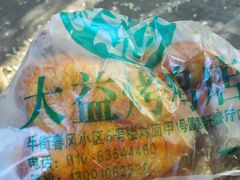 android_upload_pic-大益烤鸡
