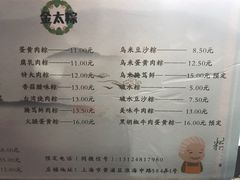 -金太粽(上海弄堂第一粽店)