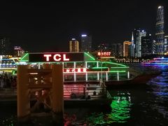 -珠江夜游广州塔·中大码头