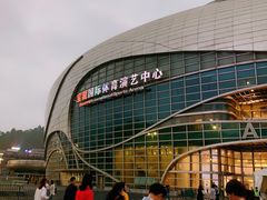 -宝能国际体育演艺中心