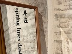-春庄咖啡SpringHues(钟楼小区店)