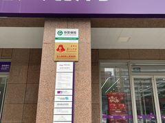 -中国光大银行(北京方庄支行)