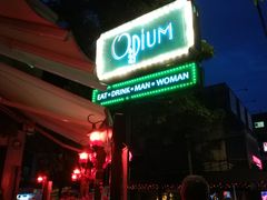 -Opium KL 乌香苑