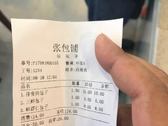 -张包铺(道外店)