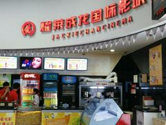 -华联影城(蒙城路店)