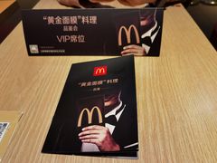 -麦当劳(望京国际商业中心店)