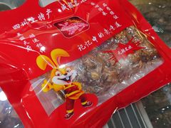 -鸿运兔·手撕烤兔(天府广场店)