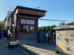 -秋栗香(地安门店)