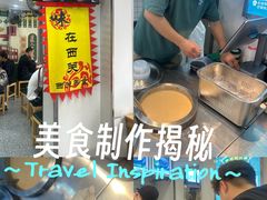 -芝麻糊世家(西华店)