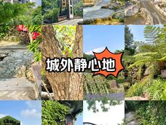 -广东天露山旅游度假区