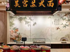 -萃英园自助餐厅(吴宫泛太平洋酒店)