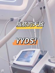 -Lily纤美·科技减脂中心