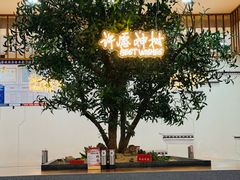 -东升灌浆包(辛庄街总店)