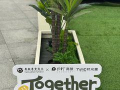 -广州保利时光里(建设大马路店)