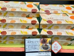 -伊藤久右卫门(宇治本店)