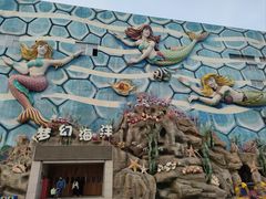 -华夏文旅海洋公园