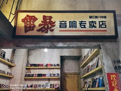 门面-五马集·海鲜·温州大牌档(黑金冠五马街十字路口店)