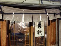 门面-食戟