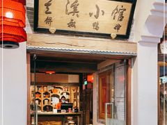 门面-兰溪小馆(首经贸店)