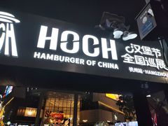 -龙湖杭州滨江天街