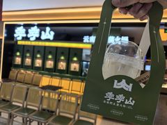 -季季山·云南野生菌火锅(上海首店)