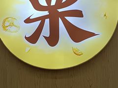 -粒上皇(崇文门店)