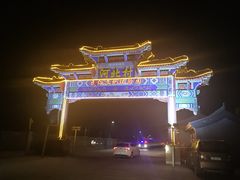 -河北村民俗体验园