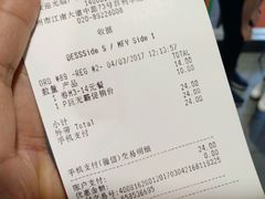 账单-麦当劳(百利广场店)