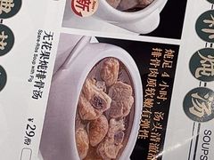 -添好运(武商MALL店)