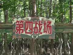 -亲兄弟真人CS团建拓展基地