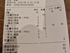 -寻裕记·现炒浇头面(人民广场店)