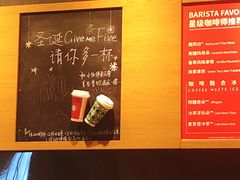 -星巴克(天津鲁能中心第三店)