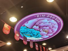 -点都德(德江楼店)