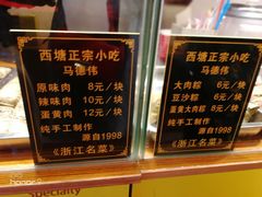 -老马粉蒸肉(西塘古镇店)