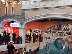 -澳门威尼斯人综合度假区
