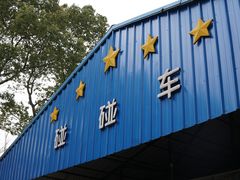 -黄兴公园