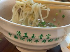 -玉香宫河州牛肉拉面