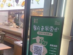 -老乡鸡(新邻天地店)