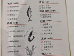 -醉辉皇原味海鲜江南菜(成都大魔方店)