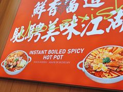 -冒菜西施·非遗冒菜(总店)