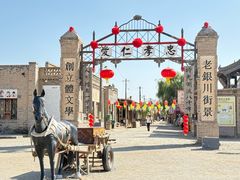 -镇北堡西部影城