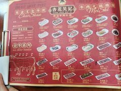 -杏花吴记牛肉火锅