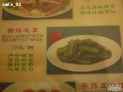 菜单-白家餐厅(徐家汇店)