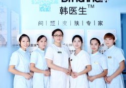 -韩医生专业祛痘连锁机构