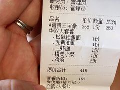 账单-裕兴记•蟹黄面馆(人民广场店)