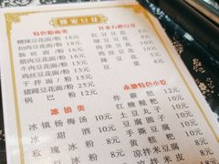 -姚家豆花